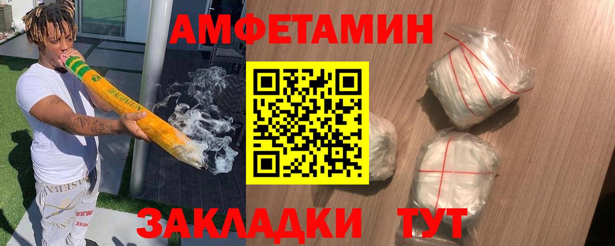 Amphetamine  Амфетамин  Котовск  Вход с VPN  гидра онион  Амфетамин Розовый 