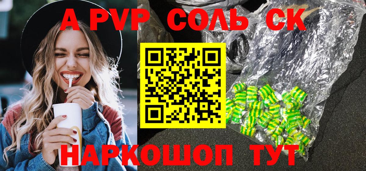 А ПВП мука  А ПВП крисы CK  Котовск  Вход с VPN  APVP СК КРИС 