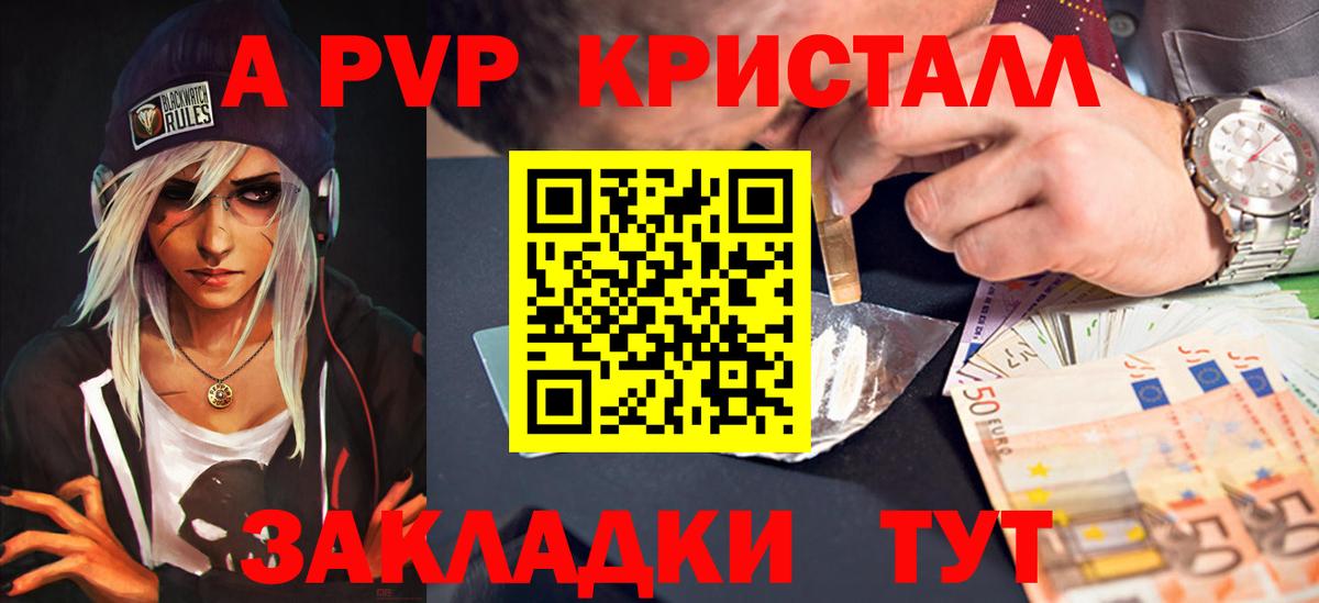 Alfa_PVP VHQ Котовск