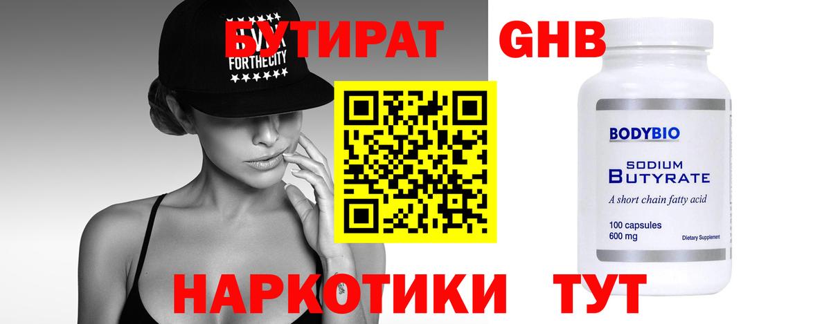 Котовск  Бутират оксана  Вход с VPN 