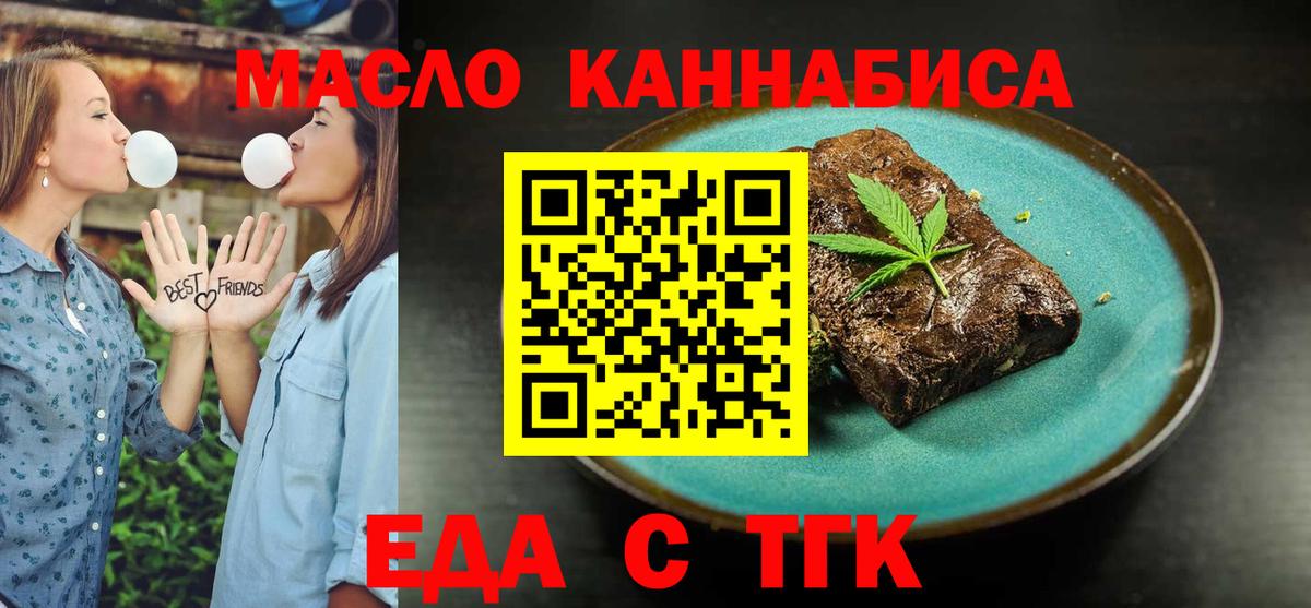 Котовск  Canna-Cookies конопля  Вход с VPN 