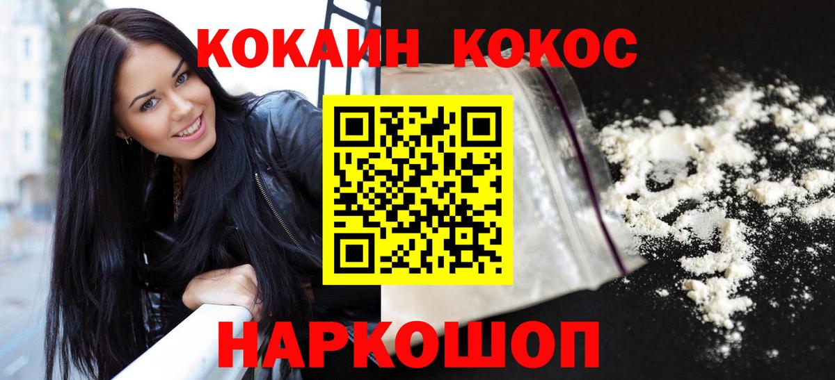 Котовск  Cocaine Боливия  Вход с VPN  продажа наркотиков  COCAIN 99%  КОКАИН 