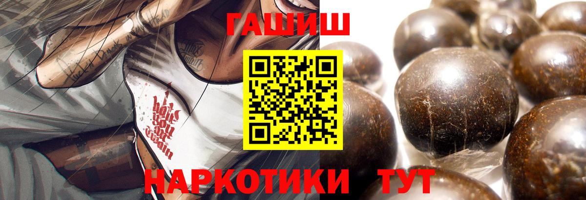 ГАШИШ хэш  ГАШ гашик  Гашиш  Котовск  Вход с VPN 