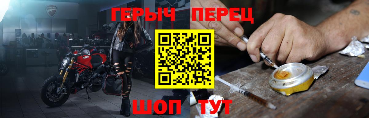Героин хмурый Котовск