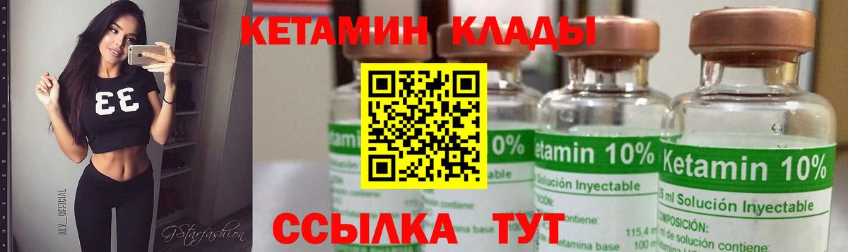 КЕТАМИН VHQ  нарко площадка состав  Котовск  Вход с VPN 