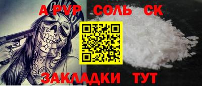мескалин Кандалакша