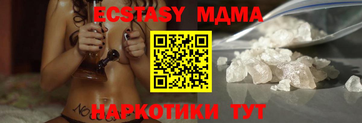 MDMA VHQ Котовск