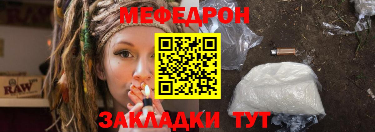 Меф  MEGA ТОР  Котовск  МЯУ-МЯУ кристаллы  Вход с VPN 