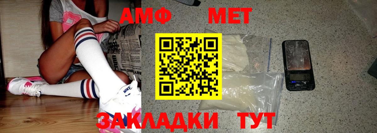 Метамфетамин витя  Вход с VPN  Метамфетамин витя  Котовск 