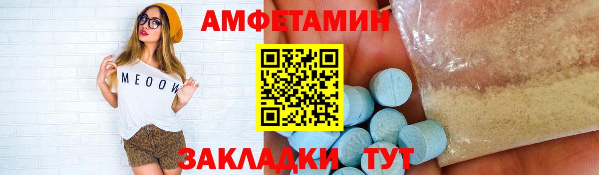 Первитин мет Котовск