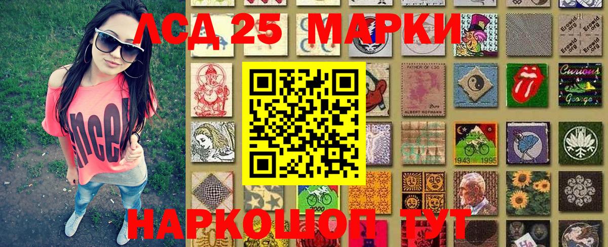 Марки N-bome 1,8мг Котовск